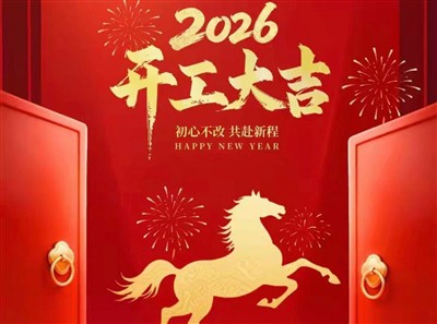 Notis Permulaan Tekstil Umum Shanghai